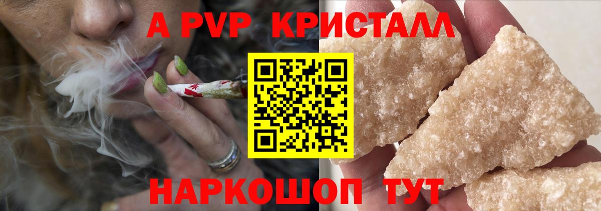 Alpha PVP СК КРИС  A-PVP мука  APVP СК КРИС  Тавда  А ПВП  купить   Вход с VPN 