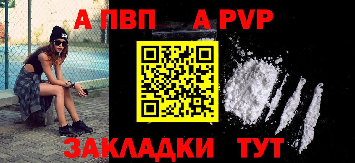 А ПВП VHQ Тавда