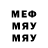 Меф мяу мяу мяу мяу Atte Kontu
