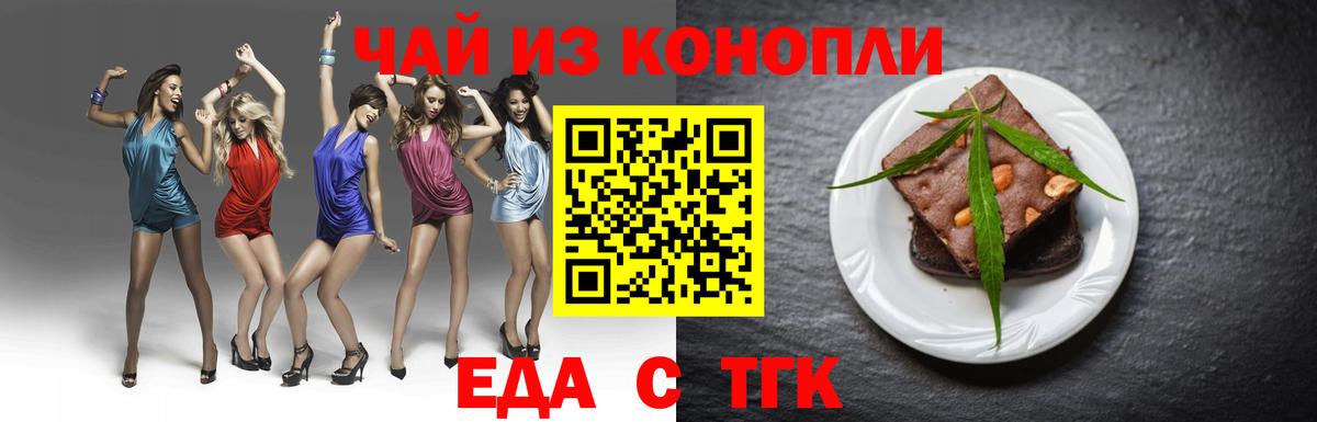 Тавда  Еда ТГК марихуана  Вход с VPN 