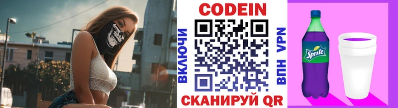 ссылка на мегу онион  Тавда  Кодеин Purple Drank 