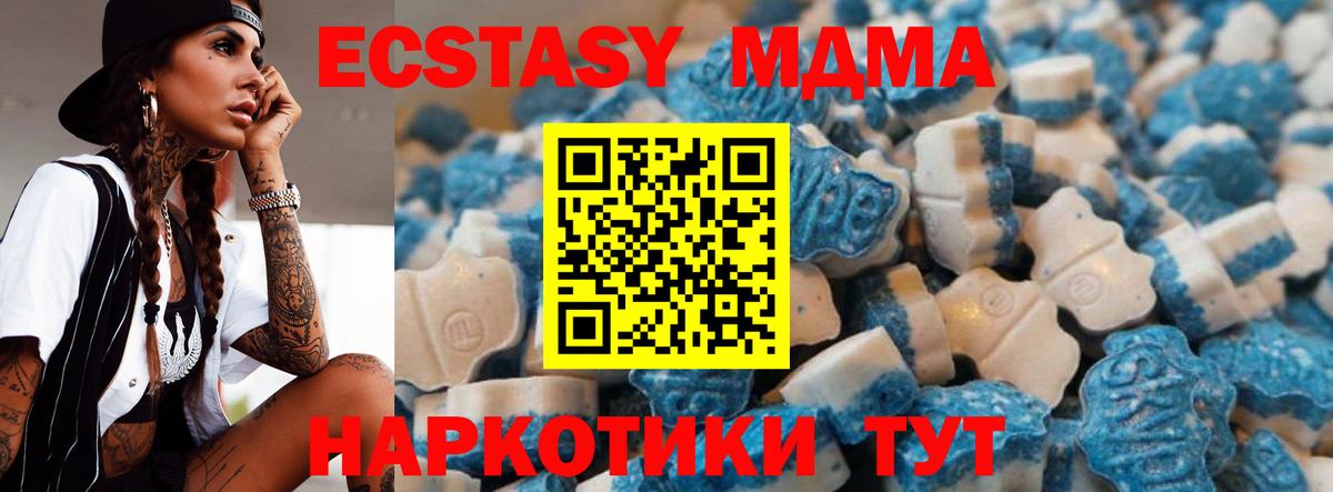 ЭКСТАЗИ диски Тавда