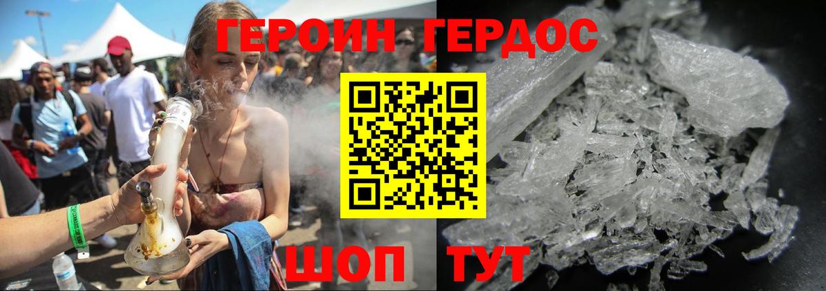 Героин афганец  Вход с VPN  Тавда 