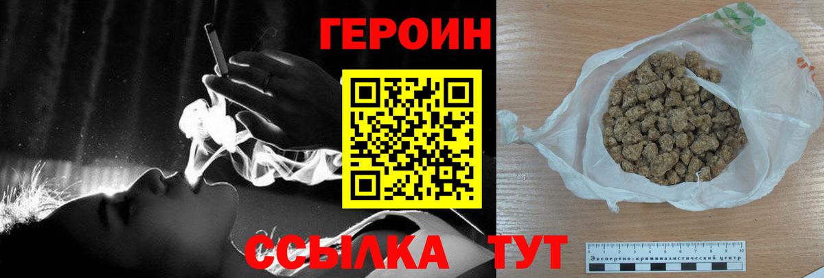 ГЕРОИН VHQ Тавда