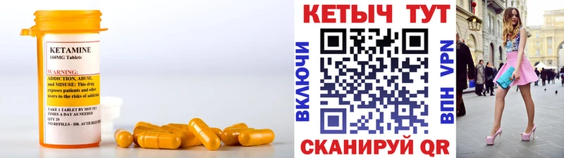 КЕТАМИН ketamine  купить закладку  Тавда 