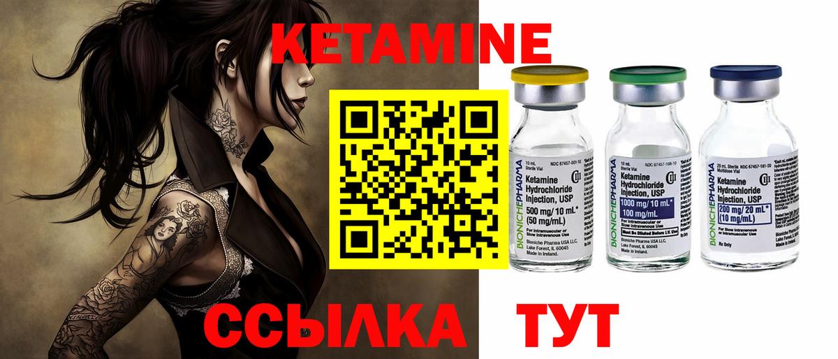 Тавда  КЕТАМИН ketamine  Вход с VPN 