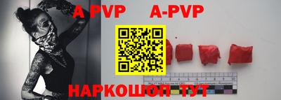 ALPHA-PVP Ипатово