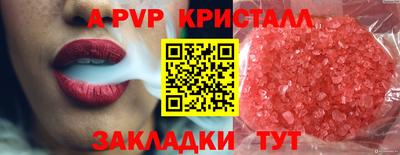 ALPHA-PVP Ипатово