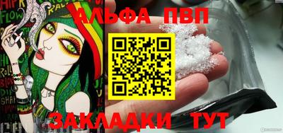 ALPHA-PVP Ипатово