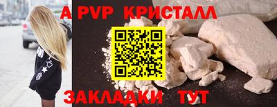 ALPHA-PVP Ипатово