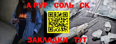 ALPHA-PVP Ипатово