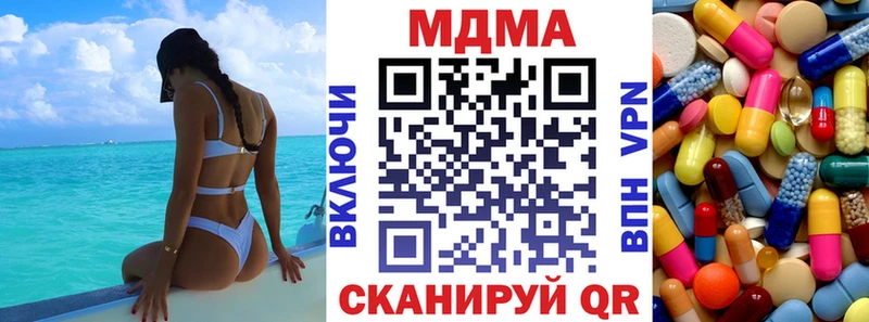 МДМА молли  MEGA ссылки  Тавда 