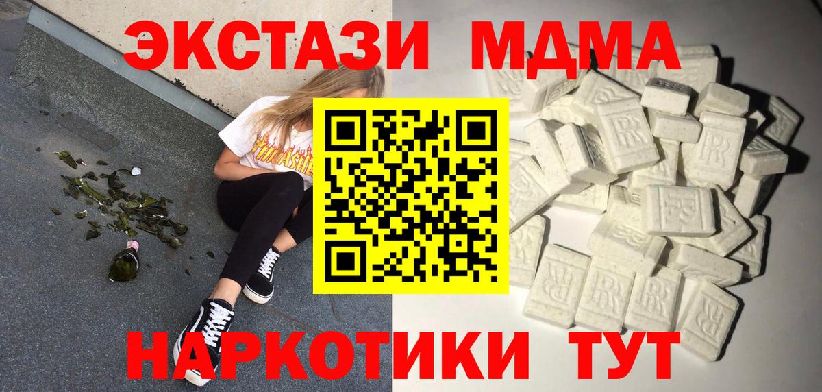 Тавда  MDMA молли  Вход с VPN  МДМА crystal 