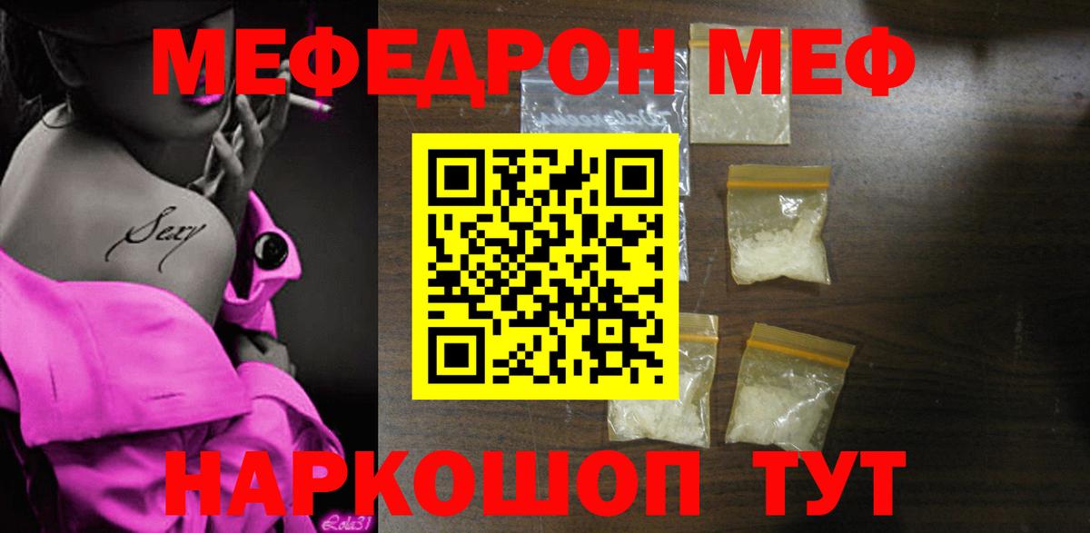 Тавда  МЕФ мука  МЕФ  Вход с VPN 