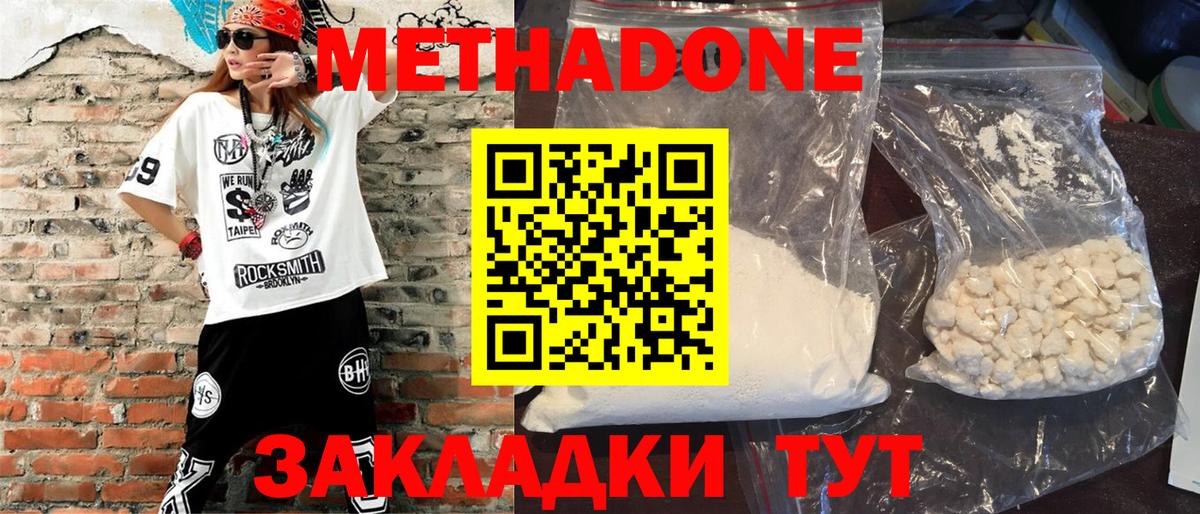 Alpha-PVP СК   КОКАИН  Вход с VPN  ГАШ  Тавда  Мефедрон  