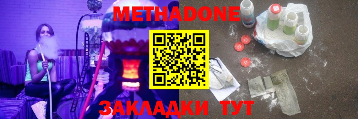 блэк спрут tor  МЕТАДОН VHQ  Метадон кристалл  Вход с VPN  Тавда 