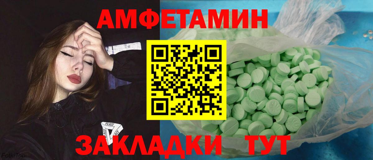 МЕТАМФЕТАМИН Декстрометамфетамин 99.9% Тавда