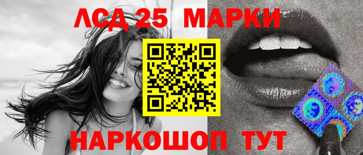 Марки NBOMe 1500мкг Тавда