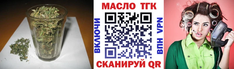 ТГК гашишное масло  гидра как зайти  Тавда 