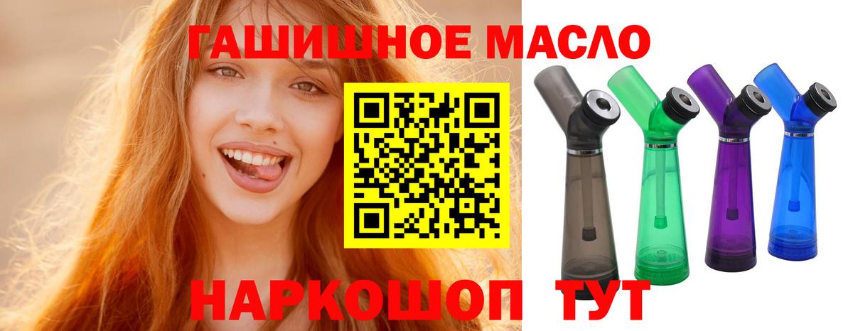 ТГК гашишное масло Тавда
