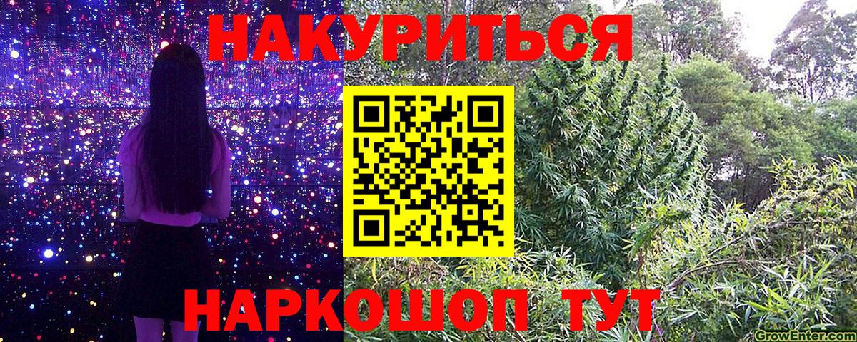 Канабис THC 21%  Каннабис сатива  Бошки марихуана White Widow  Тавда  Канабис сатива  Вход с VPN 